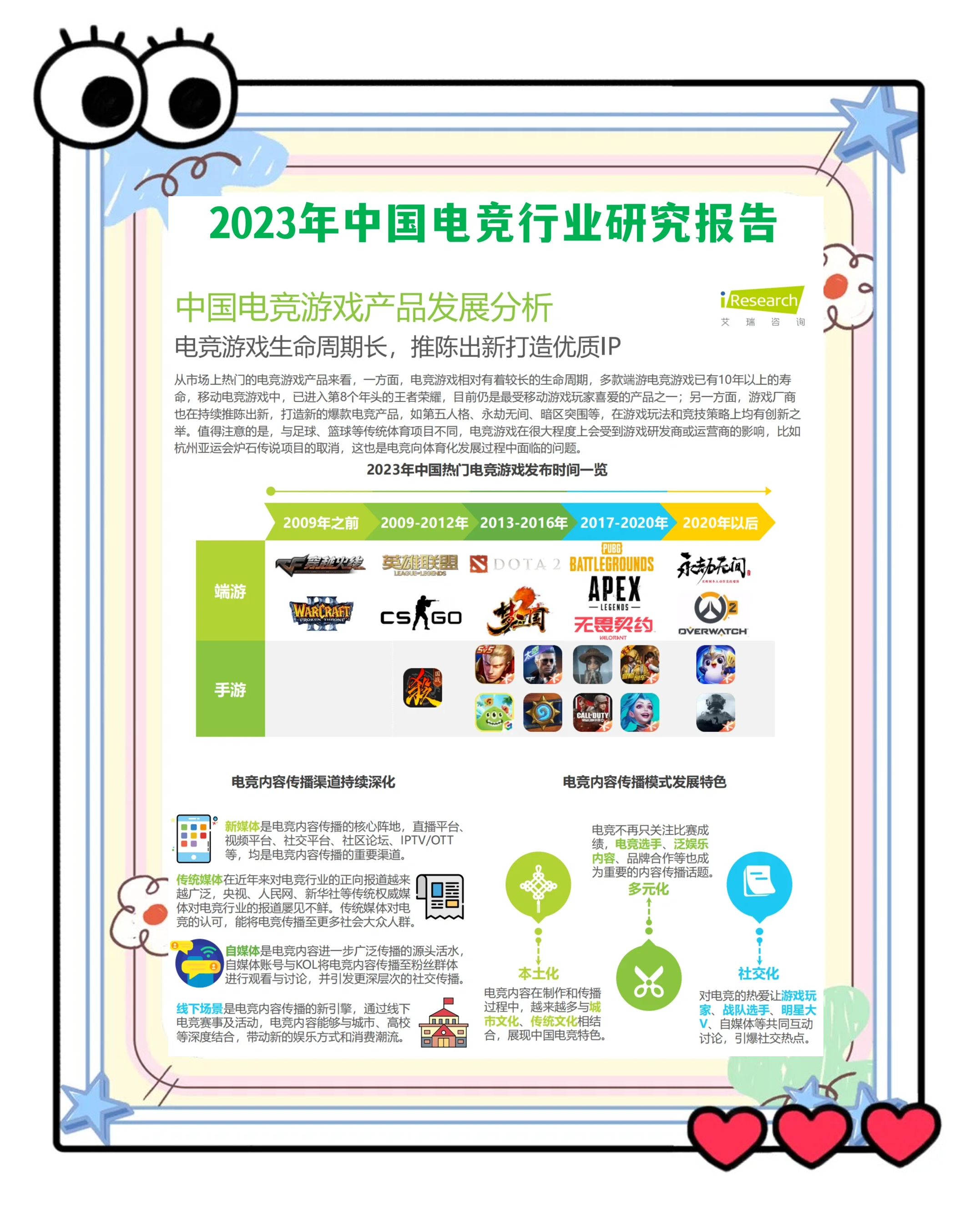 九游网游官网-九游官网:全球电竞市场规模持续扩大，亚洲地区增长迅速的简单介绍