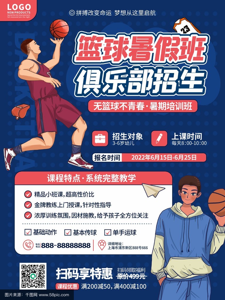 九游下载官网-在线篮球教学平台快速发展，为青少年提供优质训练资源的简单介绍