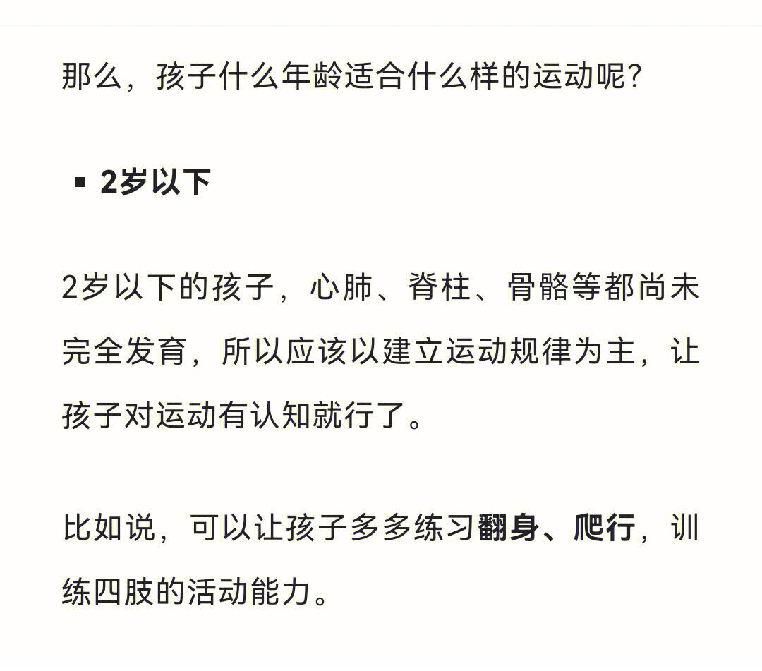 包含赛季闪光点：运动精神的极致表现的词条