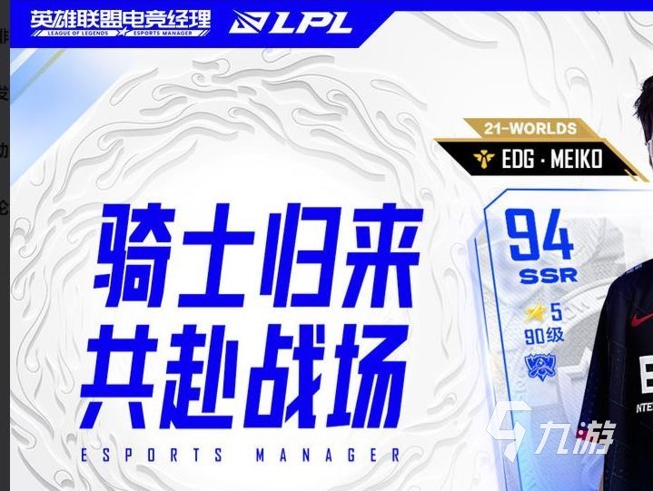Jiu You-九游官网:电竞战队的运营管理：人才培养与资源整合的简单介绍