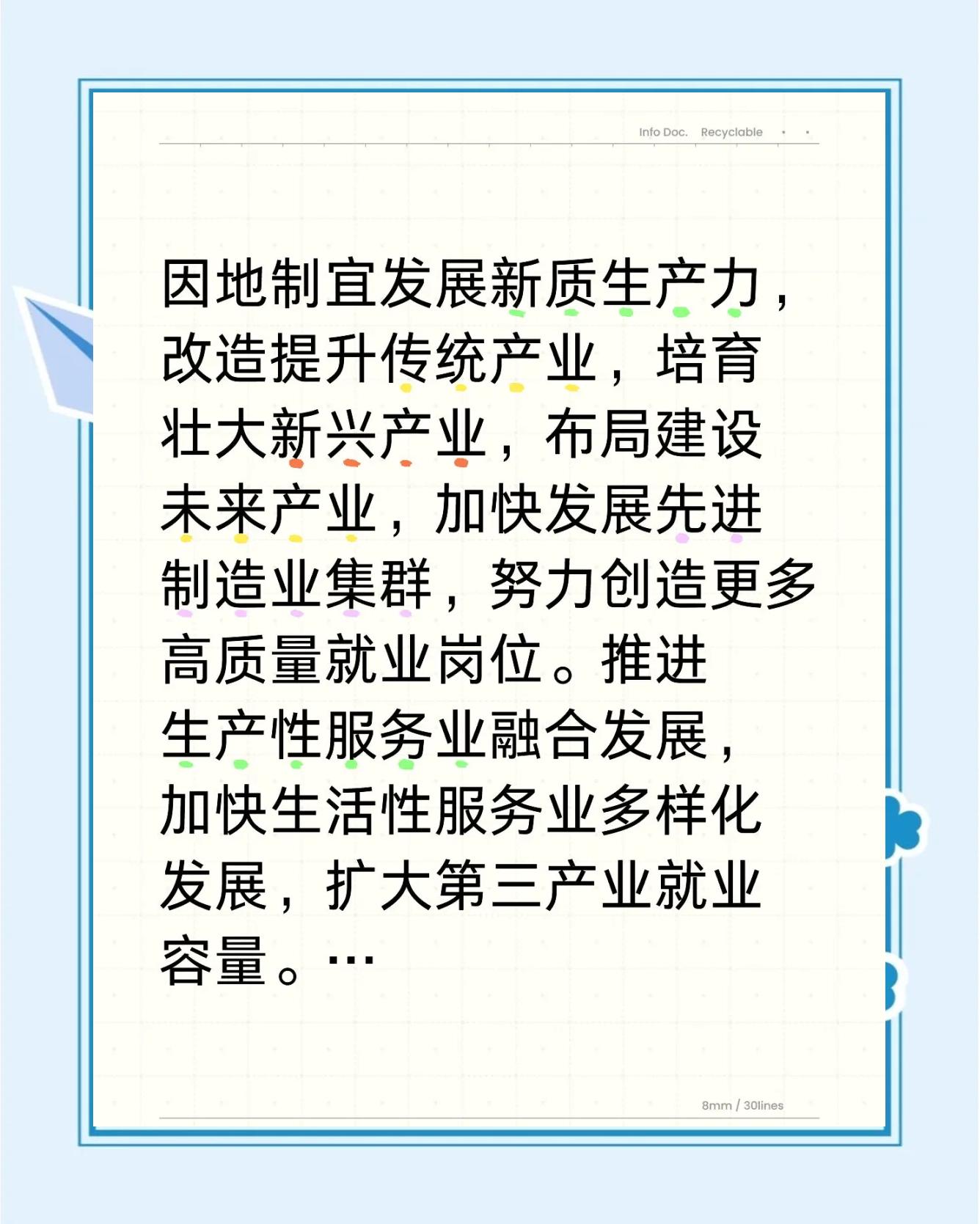 包含国家级特色青训产业园区在多地区集中落地，行业发展基础不断夯实的词条