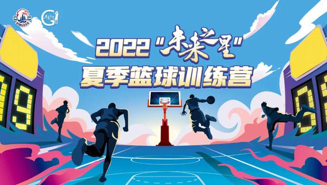 青少年篮球“未来之星”培训项目持续扩大，培育多元化人才的简单介绍