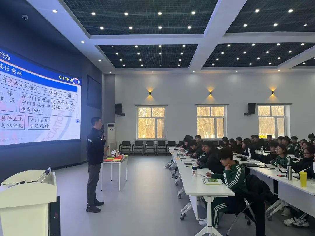 青少年足球裁判员培训班火热开课