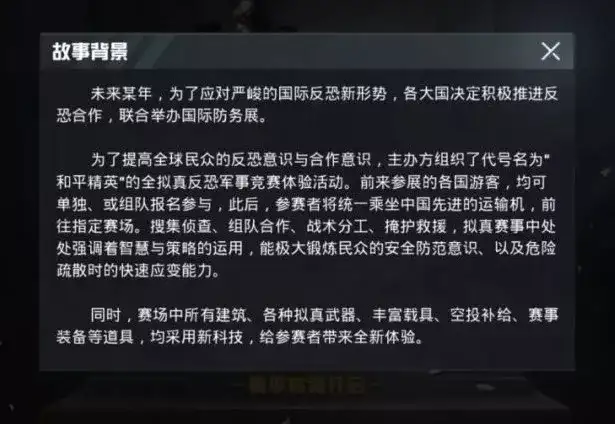 九游娱乐(jiuyou)官方网站-和平精英全国极限挑战赛燃爆全场，战术应变获胜关键的简单介绍