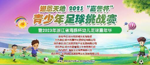 九游APP官网-特色足球文化旅游专项基金在全国多地设立，推动文化产业融合的简单介绍