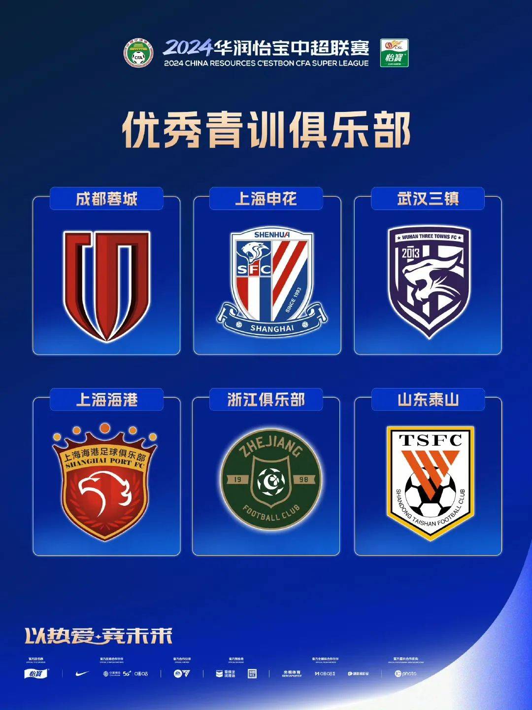 九游(jiuyou)官方网站-全国青少年足球交流合作联盟正式成立，推动行业发展的简单介绍